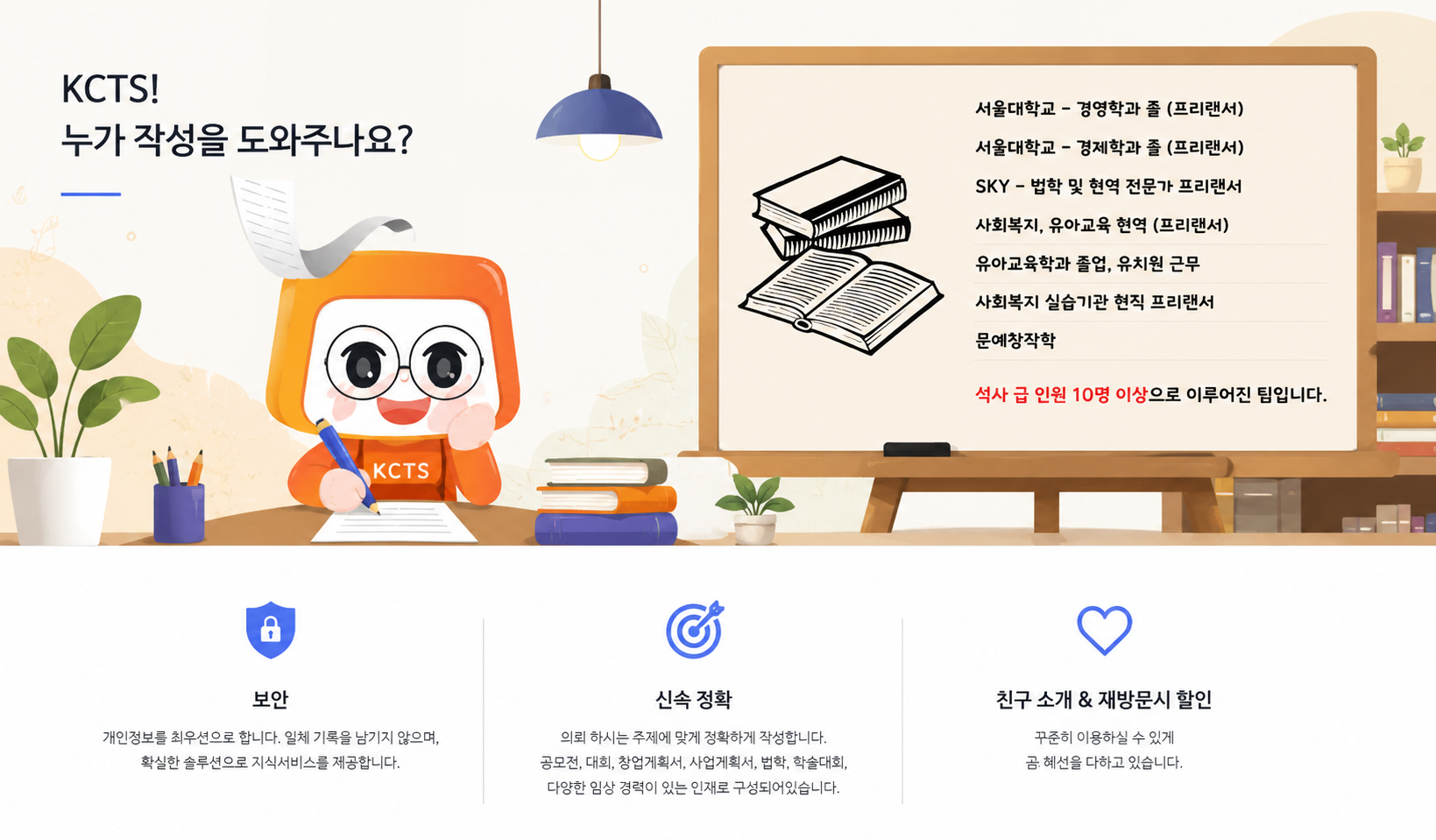 굿리포트 전문가