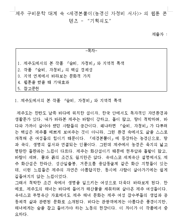 Good Report 문서 예시 1