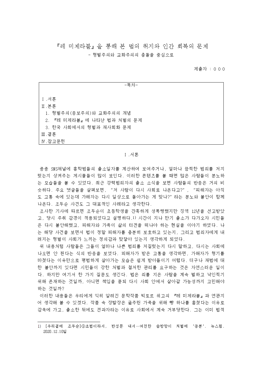 Good Report 문서 예시 2
