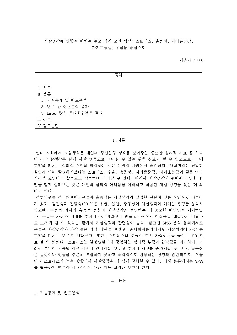 Good Report 문서 예시 4